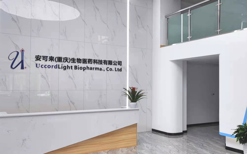 安可来(重庆)生物医药科技有限公司