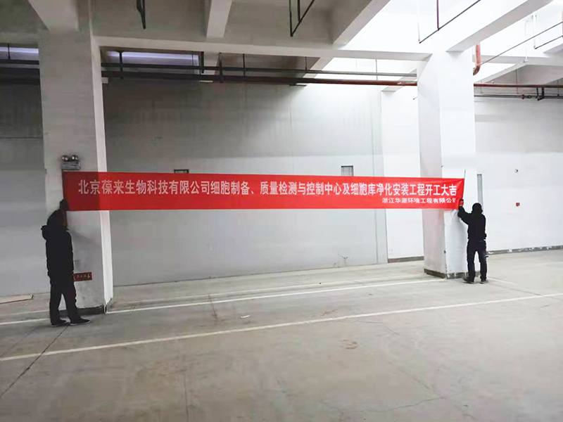 恭喜公司新工程开工！